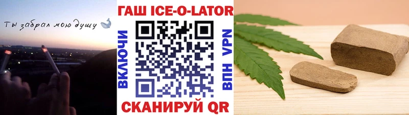 ГАШ Ice-O-Lator Ижевск