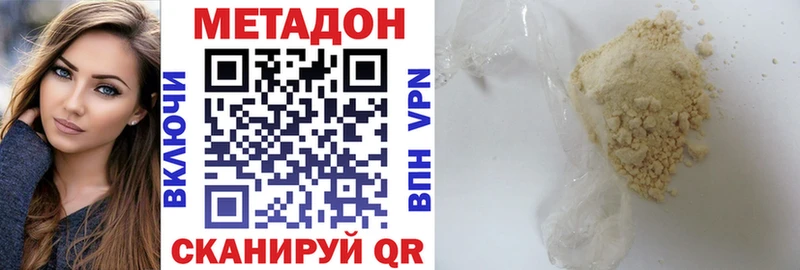 МЕТАДОН мёд  Ижевск 